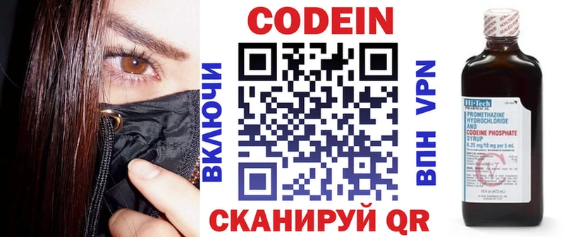 Codein Purple Drank  Оха 