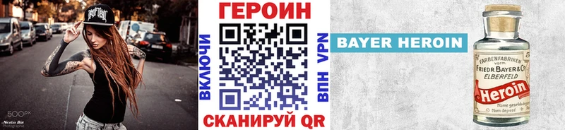 Героин Heroin  KRAKEN онион  Оха 