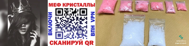 МЕФ кристаллы Оха