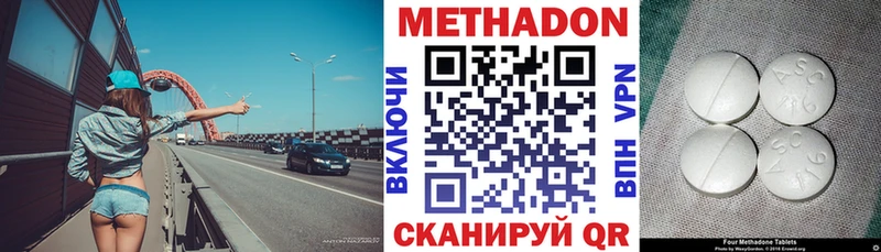Метадон methadone  купить   Оха 